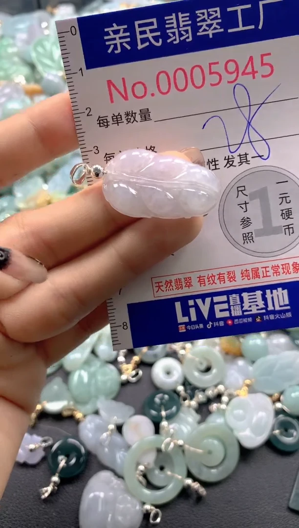 颈饰未镶嵌翡翠5945