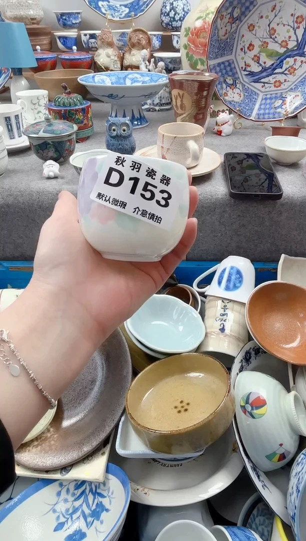 日式落***立默认微瑕秋羽D153