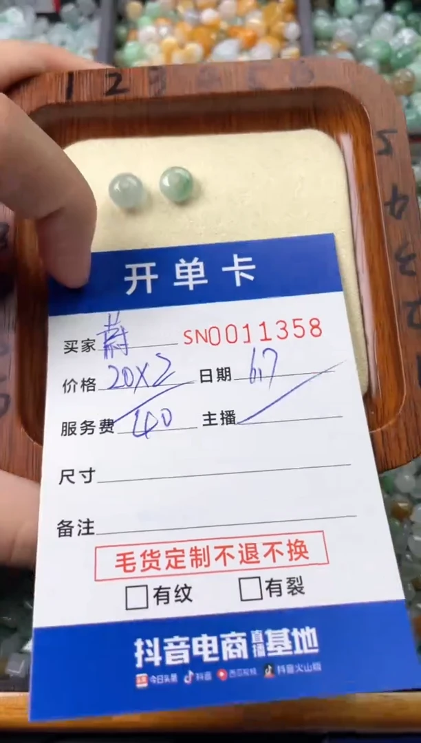 翡翠未镶嵌颈饰00011358