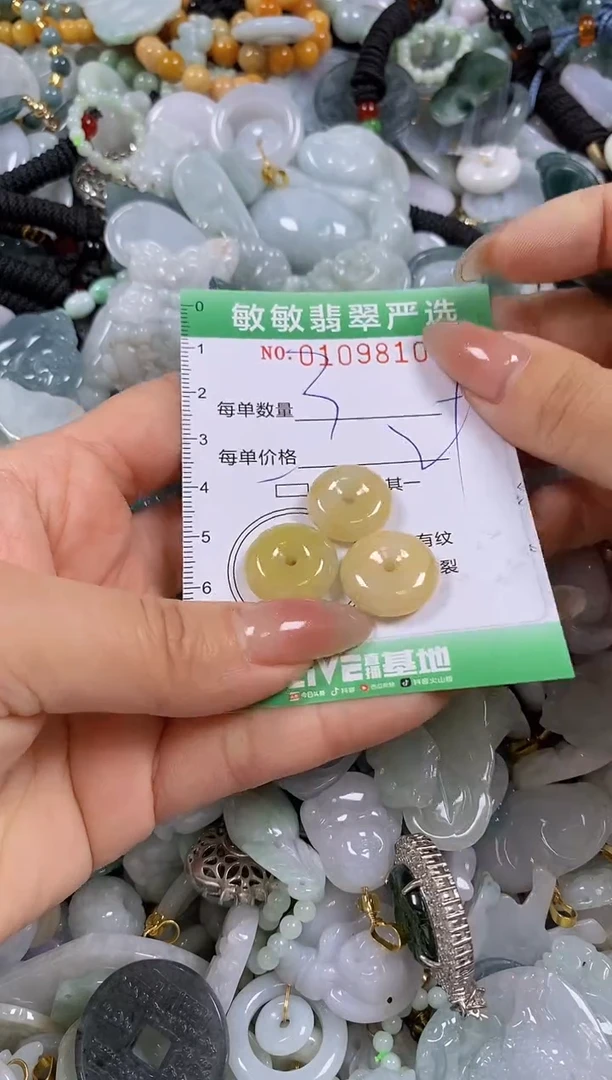 【闪购商品】翡翠颈饰未镶嵌闪购0109810