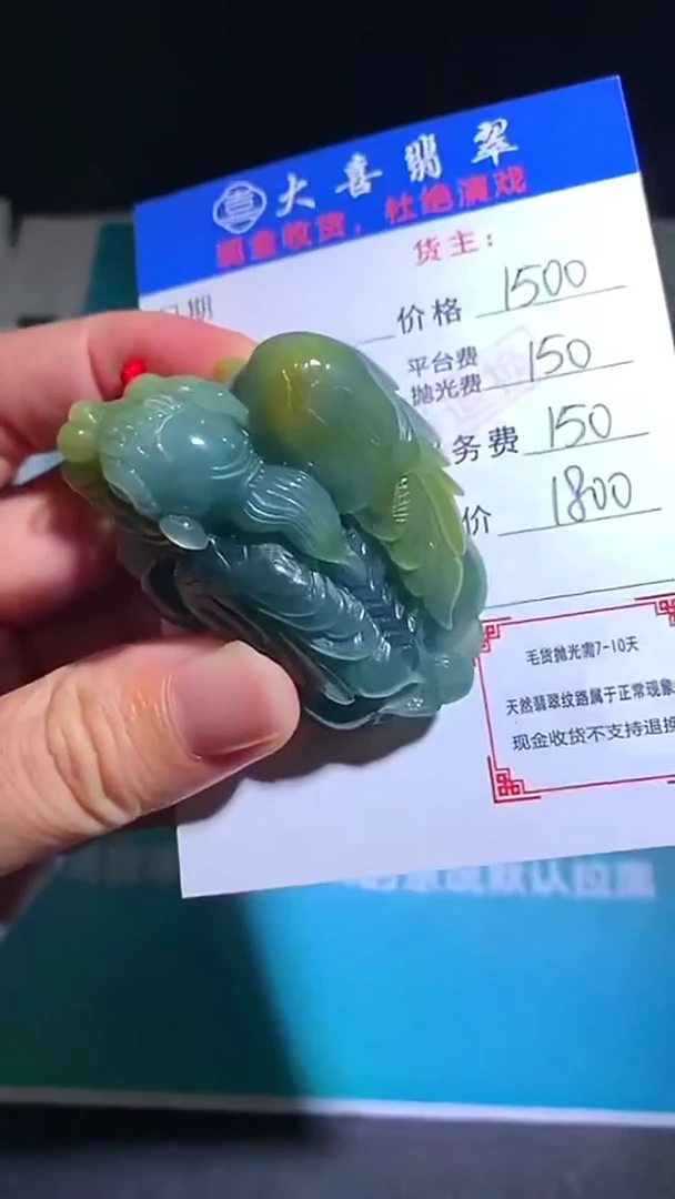 未镶嵌定制翡翠毛货-不退不换-