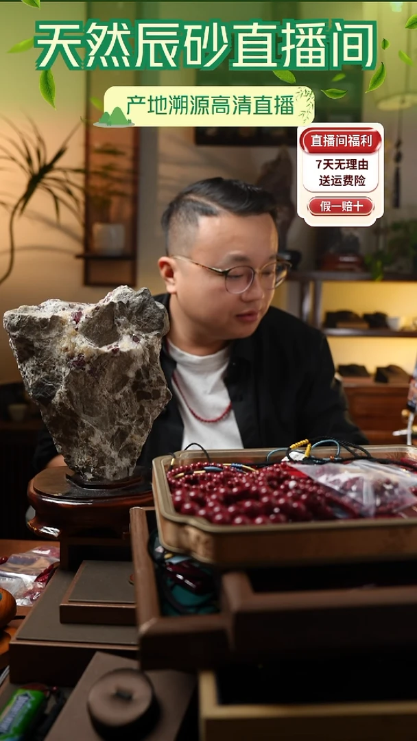 天然辰砂测试链接