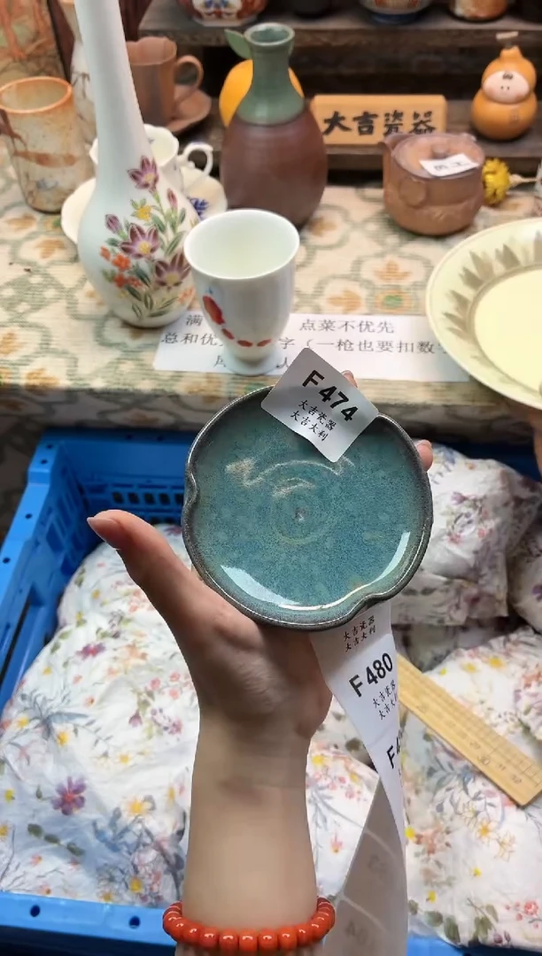 瓷器一**夕   F474