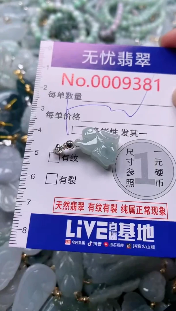 吊坠(不含链)未镶嵌翡翠9381