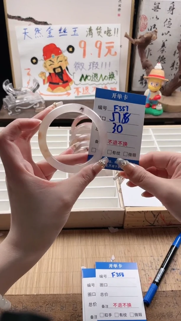 石英质玉手镯未镶嵌F357