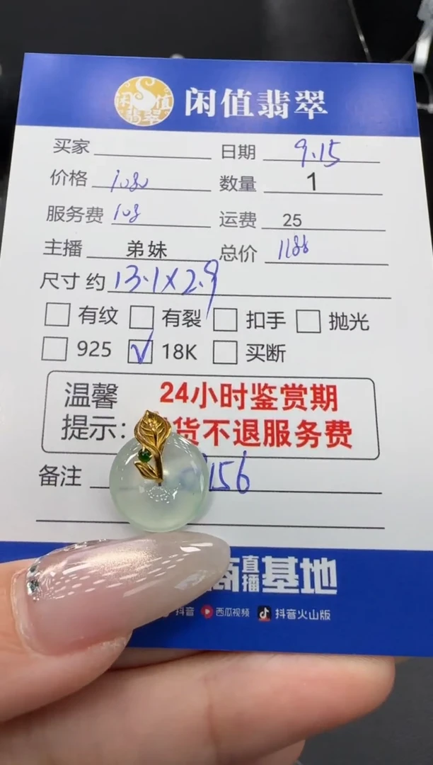 吊坠(不含链)18K金镶嵌翡翠翡翠吊坠