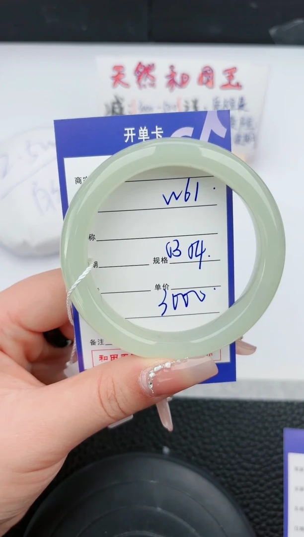 【闪购商品】和田玉手镯未镶嵌61微色差T5