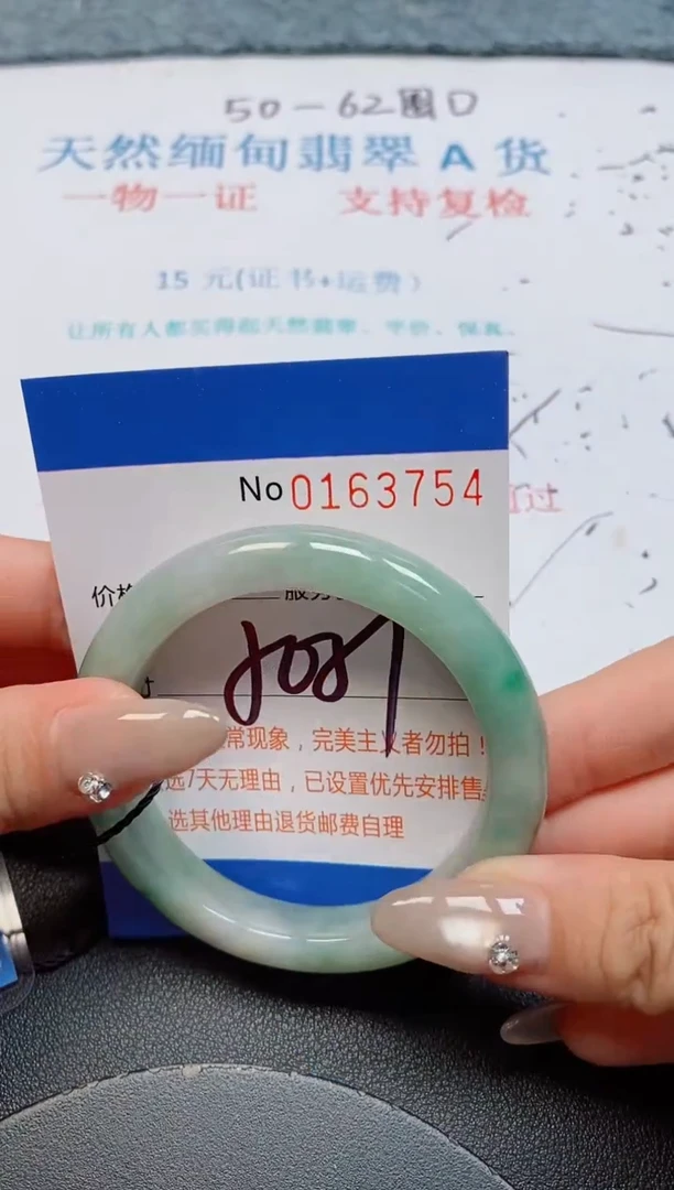 未镶嵌手镯翡翠天然缅甸翡翠163754
