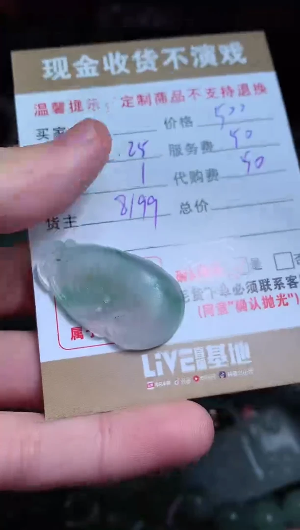 【闪购商品】定制翡翠未镶嵌翡翠毛货定制461537