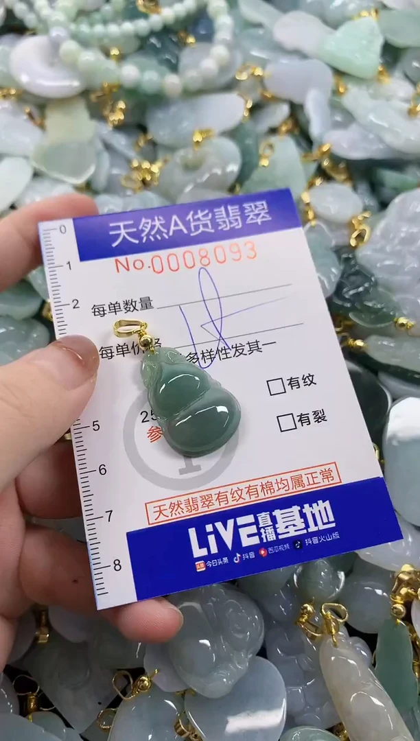 颈饰未镶嵌翡翠天然A货翡翠