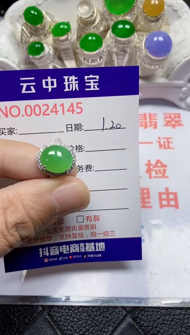 【闪购商品】翡翠戒指银S925镶嵌/4145