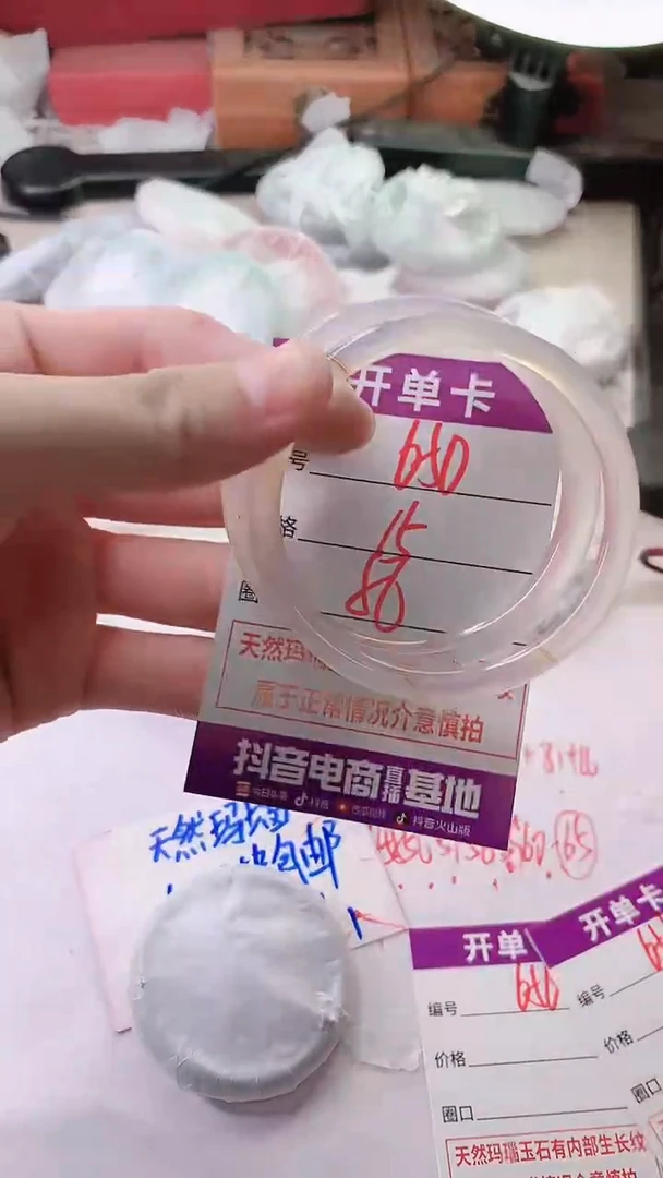 手镯玛瑙/玉髓未镶嵌650