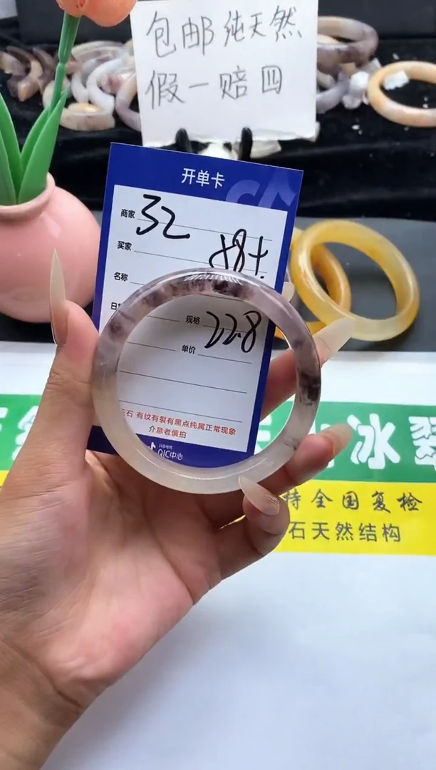 未镶嵌手镯石英质玉（金丝玉）32-58+
