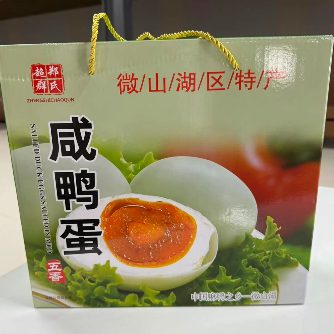 微山湖特产咸鸭蛋礼盒装红心流油松沙细腻开袋即食佳节送礼30枚装