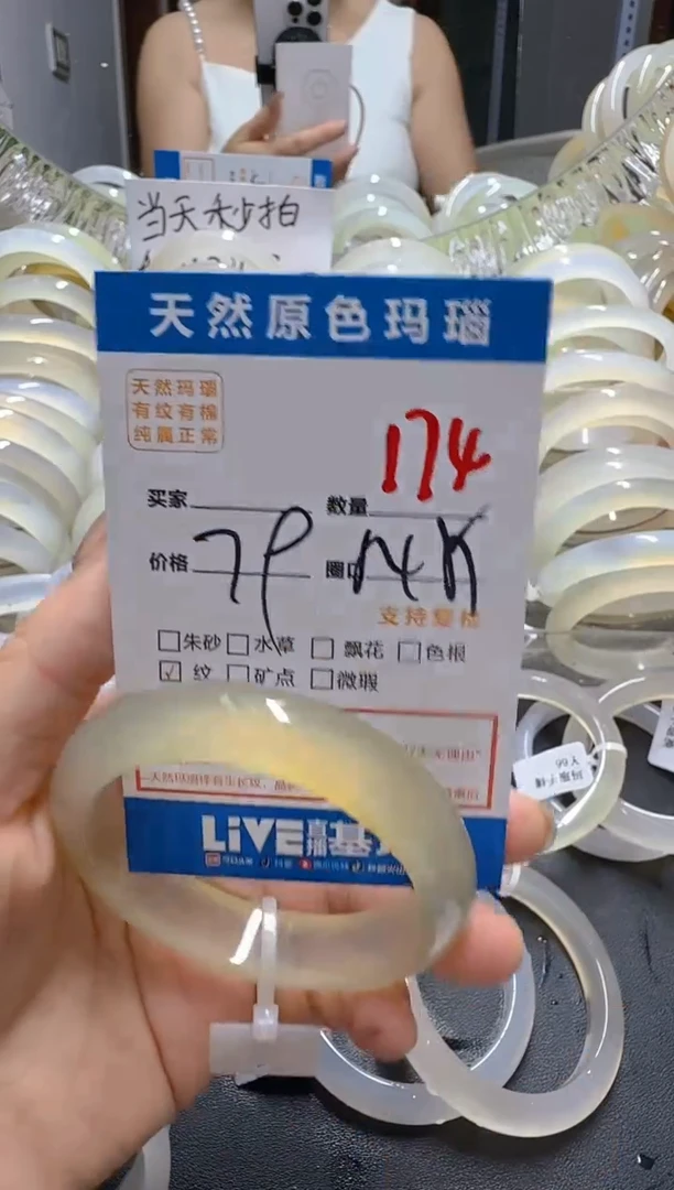 玛瑙/玉髓手镯未镶嵌174