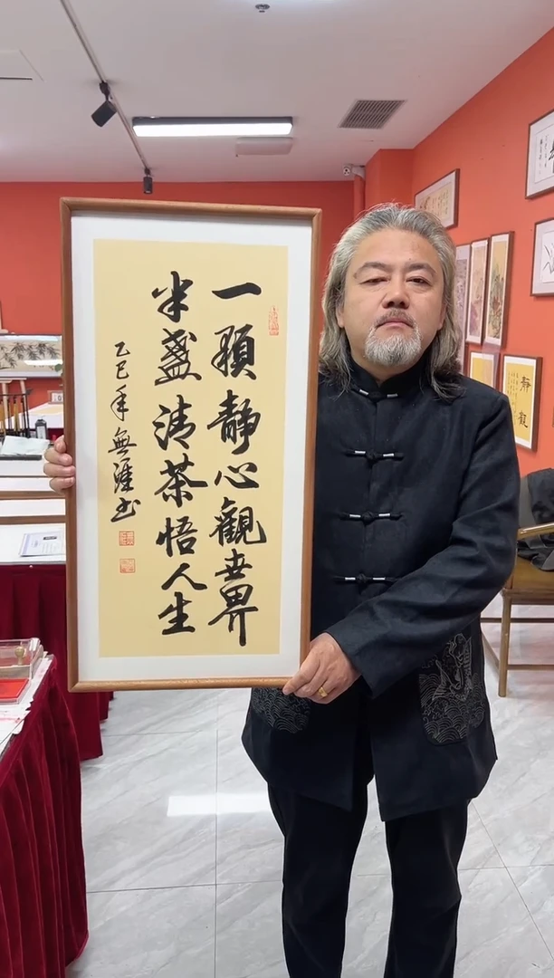 书法王广东手写书法/古宣/一颗静心/（乌檀木外框）35*70cm左右