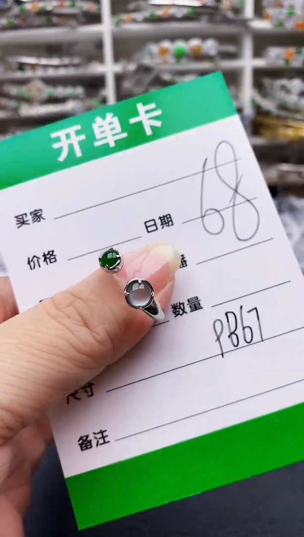 翡翠戒指银S925镶嵌9867