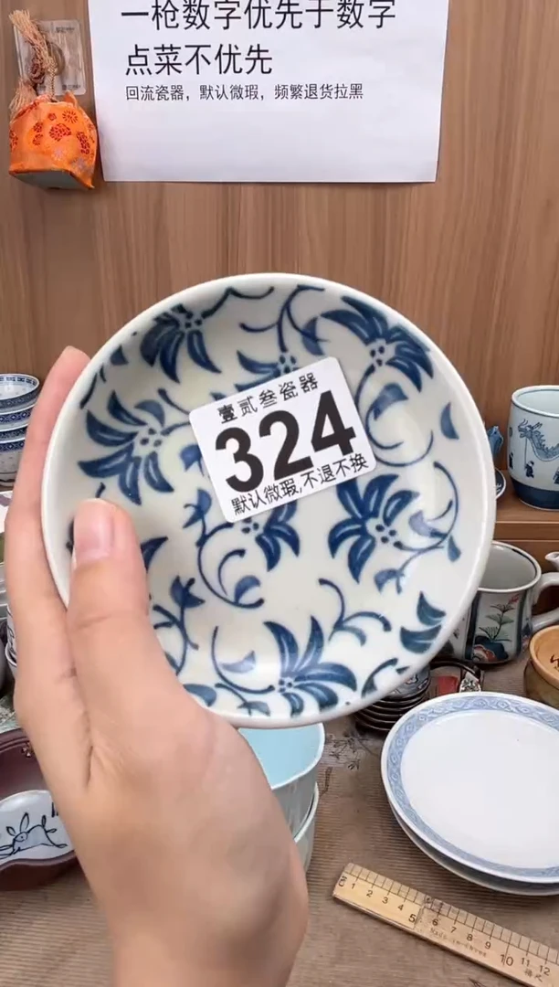 9*9瓷器瓷器瓷器瓷器