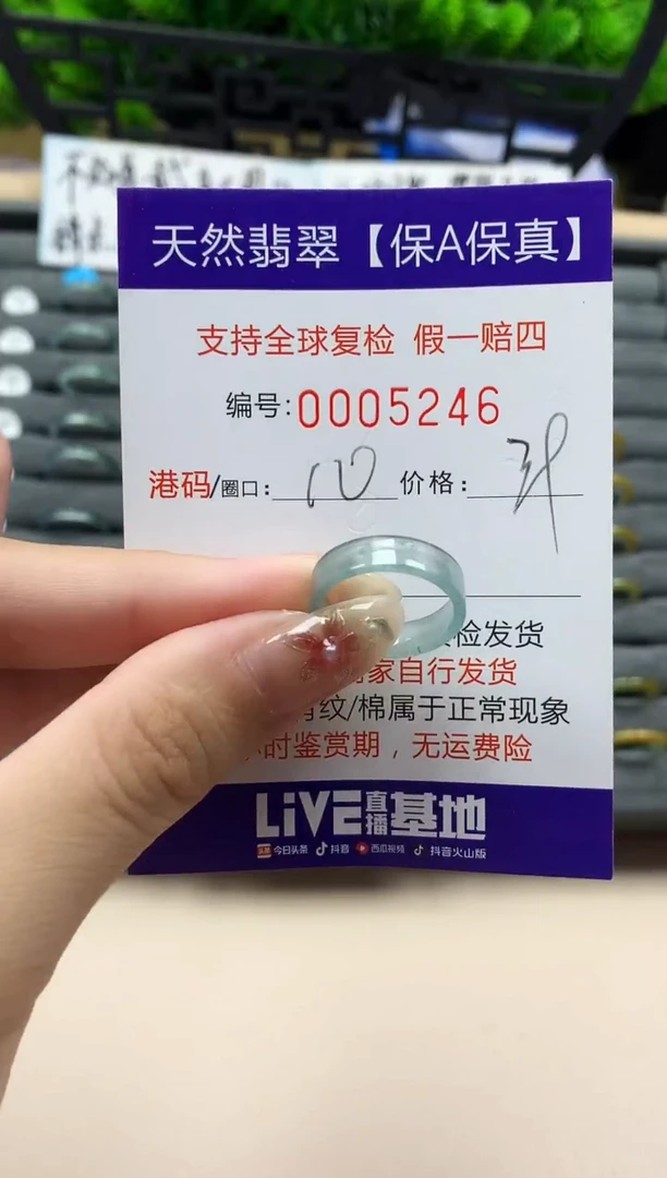 未镶嵌戒指翡翠天然  5246