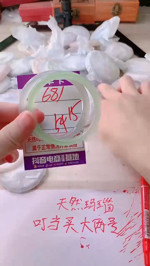 手镯玛瑙/玉髓未镶嵌681