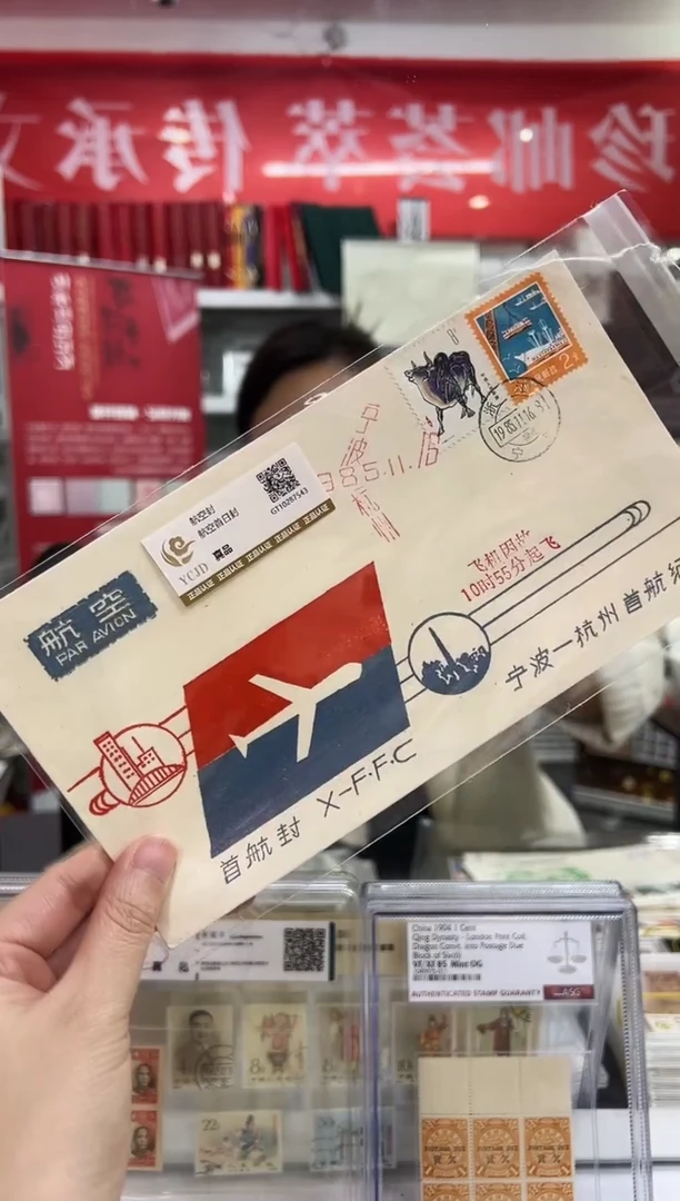 首航纪念封 宁波-杭州