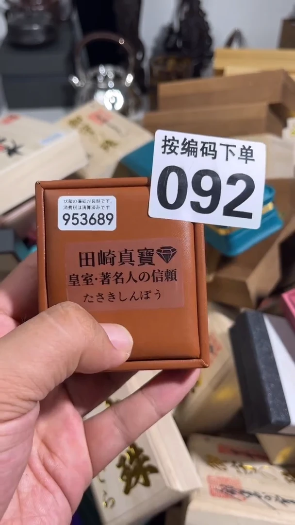 一****店瓷器 瓷器 瓷器092