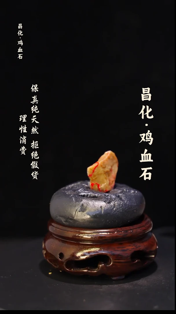 昌化石印石正宗昌化鸡血石印章石料原石微暇介意勿拍HJ