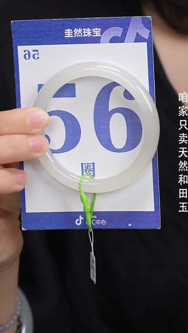 和田玉手镯未镶嵌405