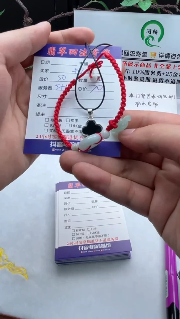 【闪购商品】翡翠颈饰未镶嵌挂件