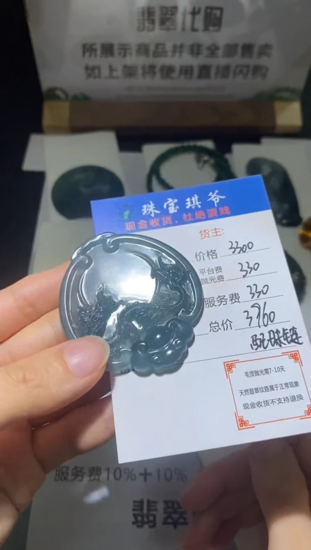 未镶嵌定制翡翠-毛货-不退不换-