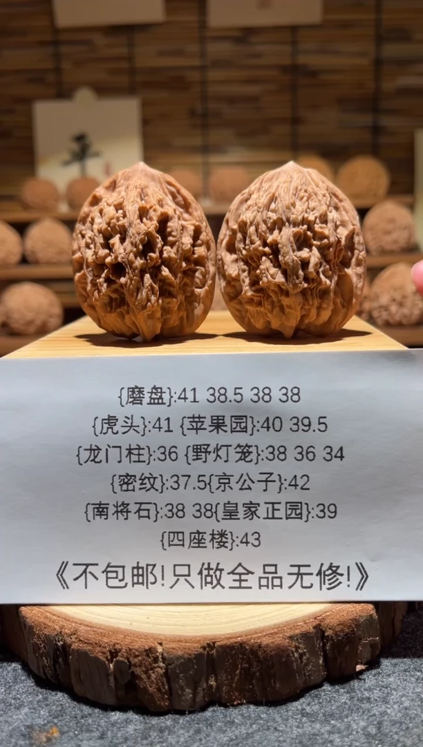 把件文玩核桃虎头41
