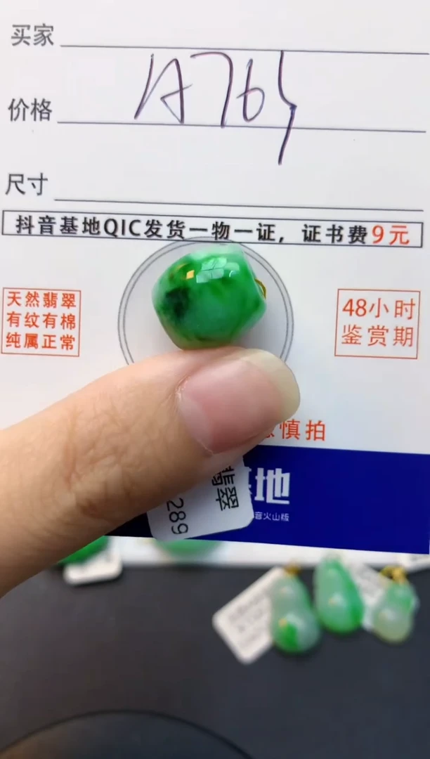 颈饰未镶嵌翡翠天然缅甸A货翡翠百元以上9元证书费自理