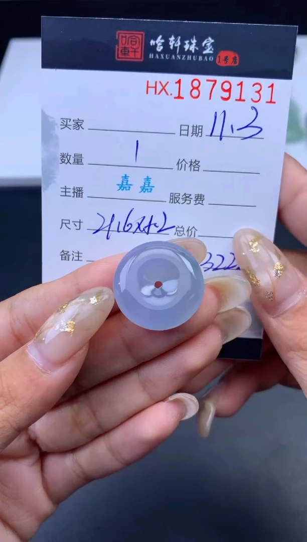 未镶嵌挂件翡翠等***9哈轩 挂件1