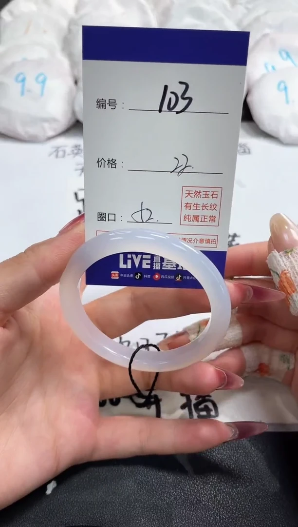 【闪购商品】玛瑙/玉髓手镯未镶嵌103