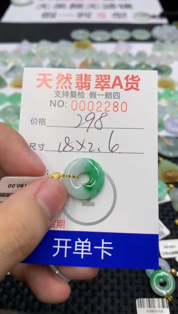 翡翠18K金镶嵌颈饰111111111111