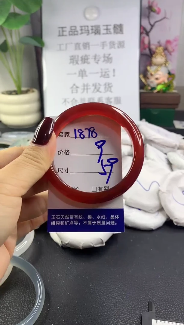 手镯玛瑙/玉髓未镶嵌1878