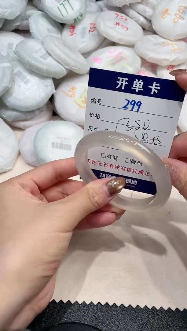 手镯玛瑙/玉髓未镶嵌299