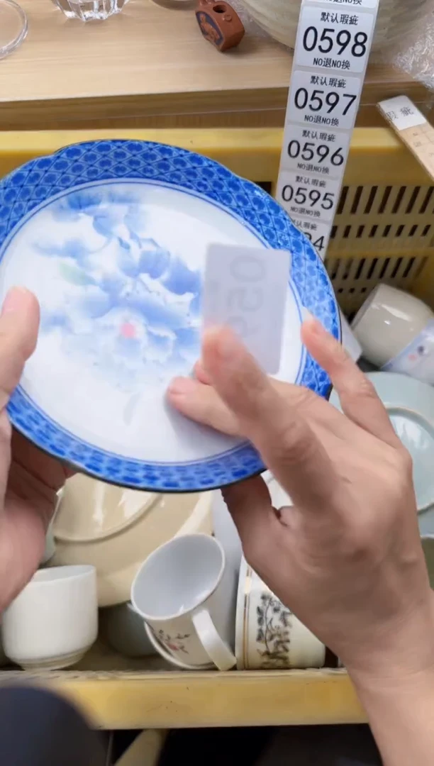 591默认微瑕，满20元包邮