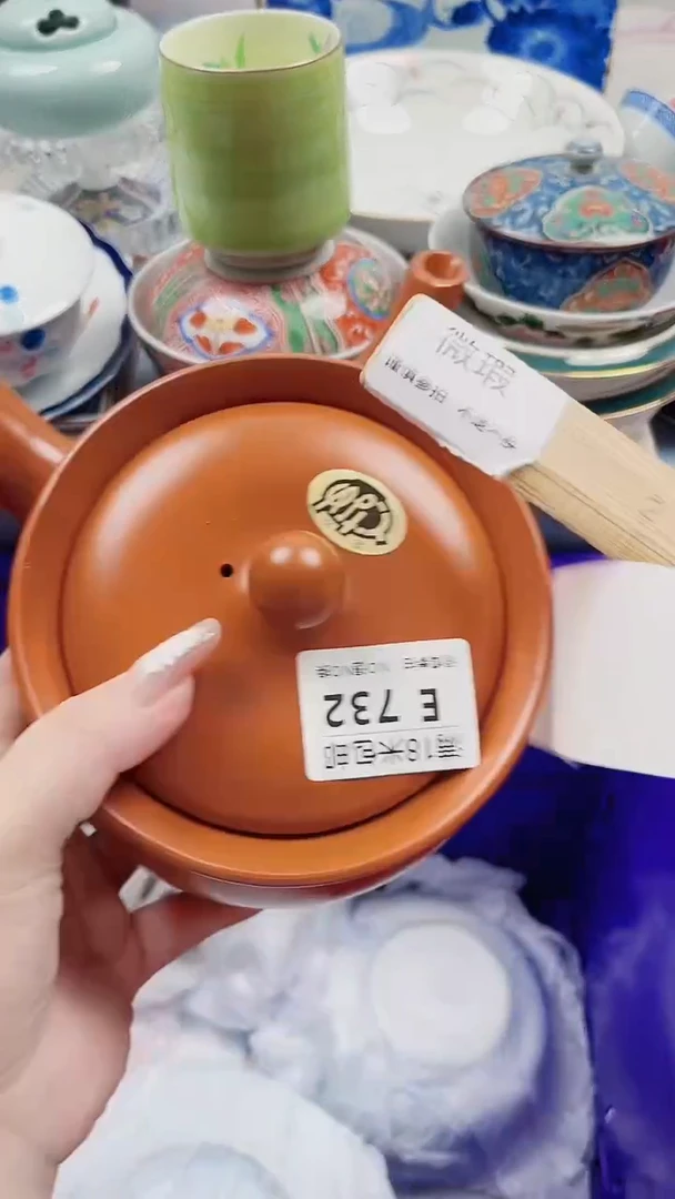 糖*E732***************