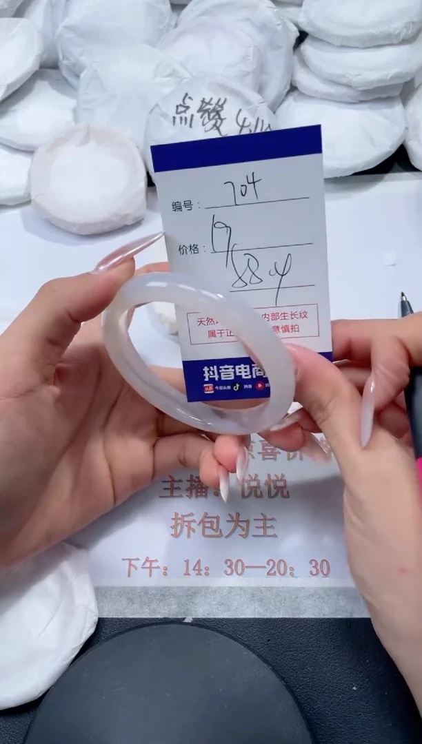 未镶嵌手镯玛瑙/玉髓704