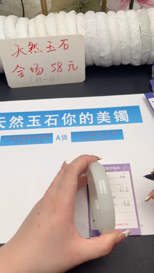 未镶嵌手镯石英质玉D66微色差