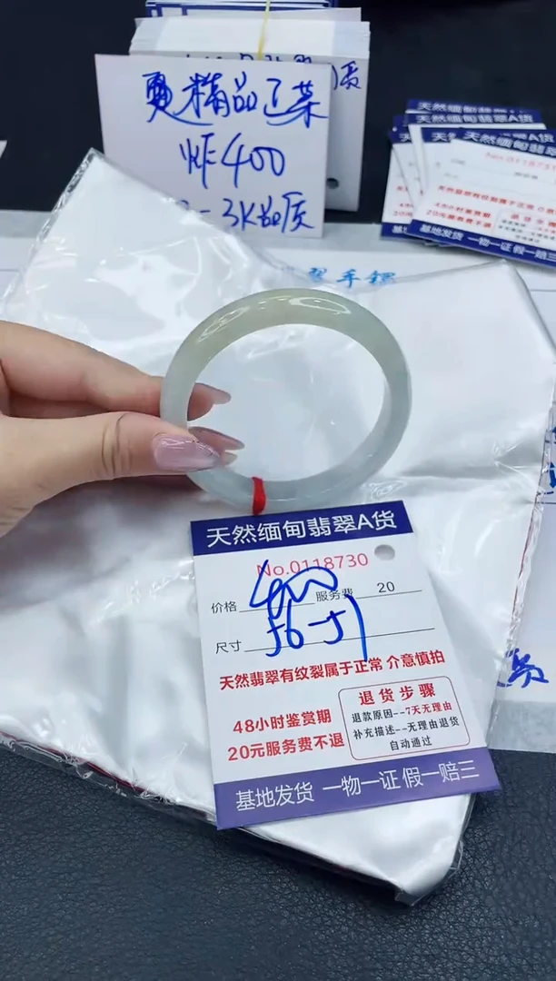 【闪购商品】翡翠手镯未镶嵌666666666666
