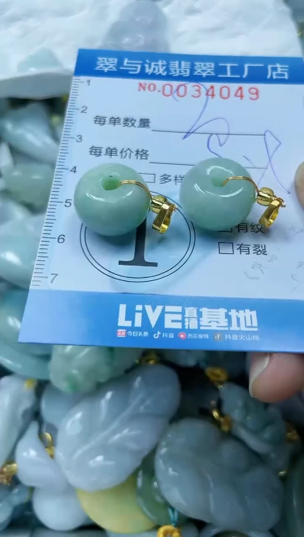 【闪购商品】翡翠颈饰未镶嵌闪购0034049