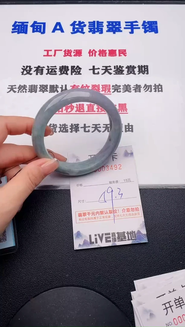 未镶嵌手镯翡翠92