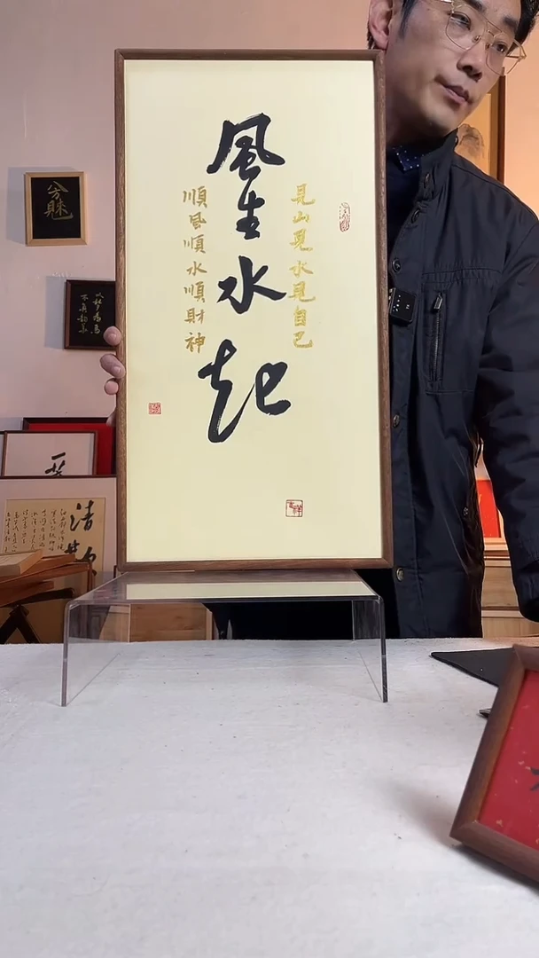 国画书法文创书画作品