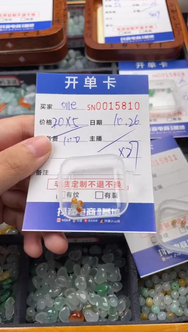 颈饰未镶嵌翡翠O****y15810
