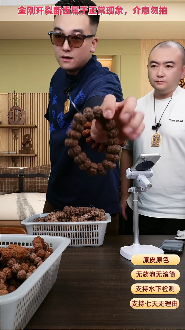 手串金刚菩提夹板24