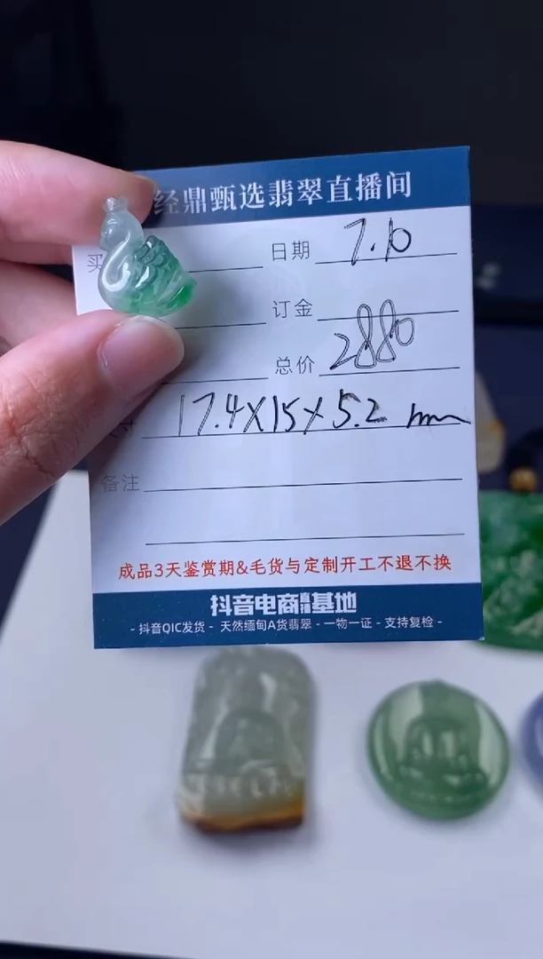 定制翡翠未镶嵌吊坠