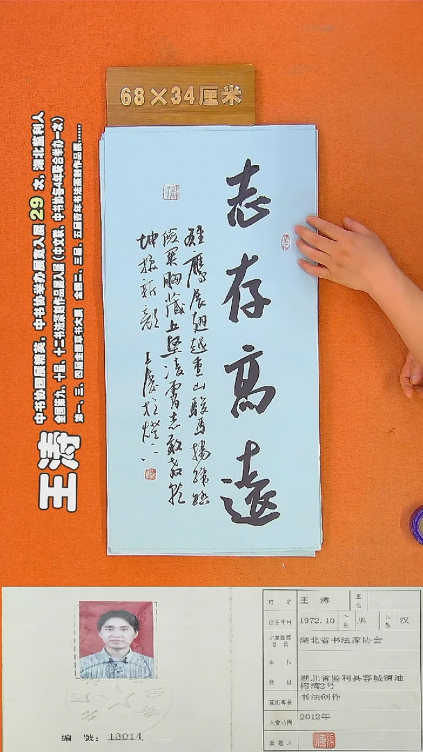 书法122王涛书法作品