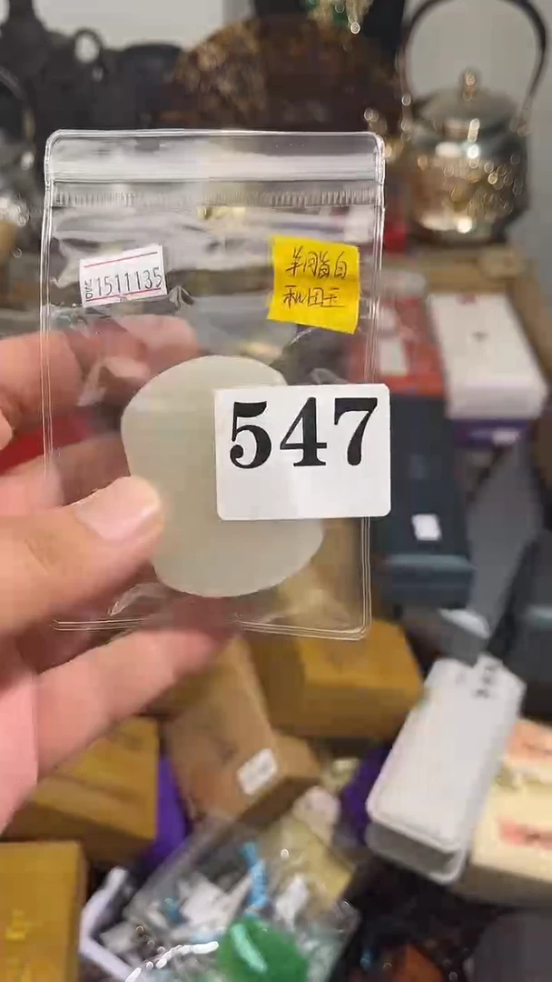 山瓷器 瓷器 瓷器547